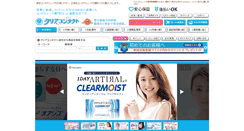 Desktop Screenshot of kurikon.co.jp