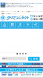 Mobile Screenshot of kurikon.co.jp