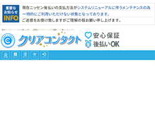 Tablet Screenshot of kurikon.co.jp